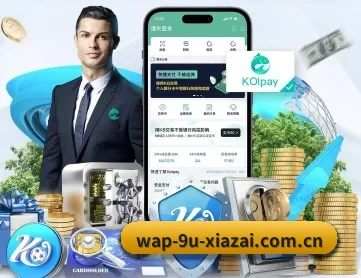 九游下载安装 APP 深度功能
