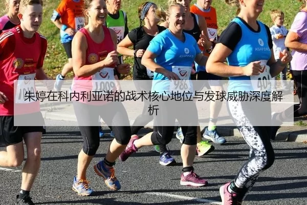 zhu-ting-zai-ke-nei-li-ya-nuo-de-zhan-shu-he-xin-di-wei-yu-fa-qiu-wei-xie-shen-du-jie-xi-3-831.jpg