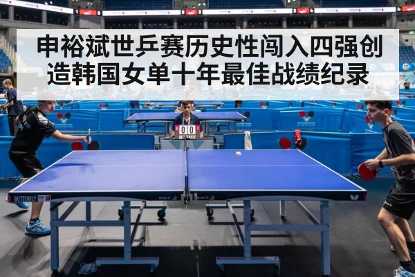 table tennis match competition