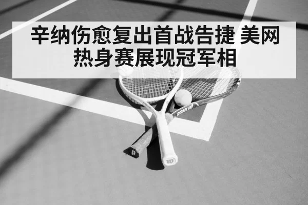 tennis racket and ball