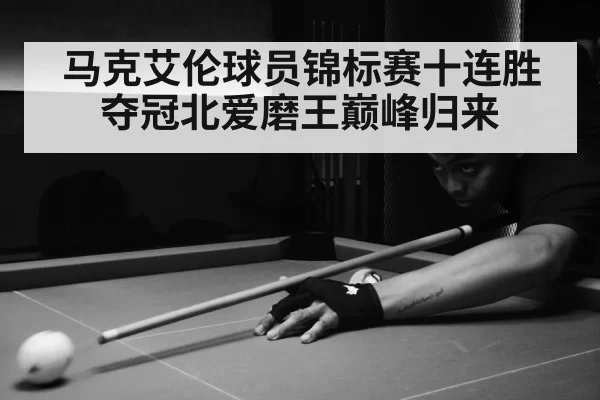snooker match action